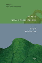 목탁귀