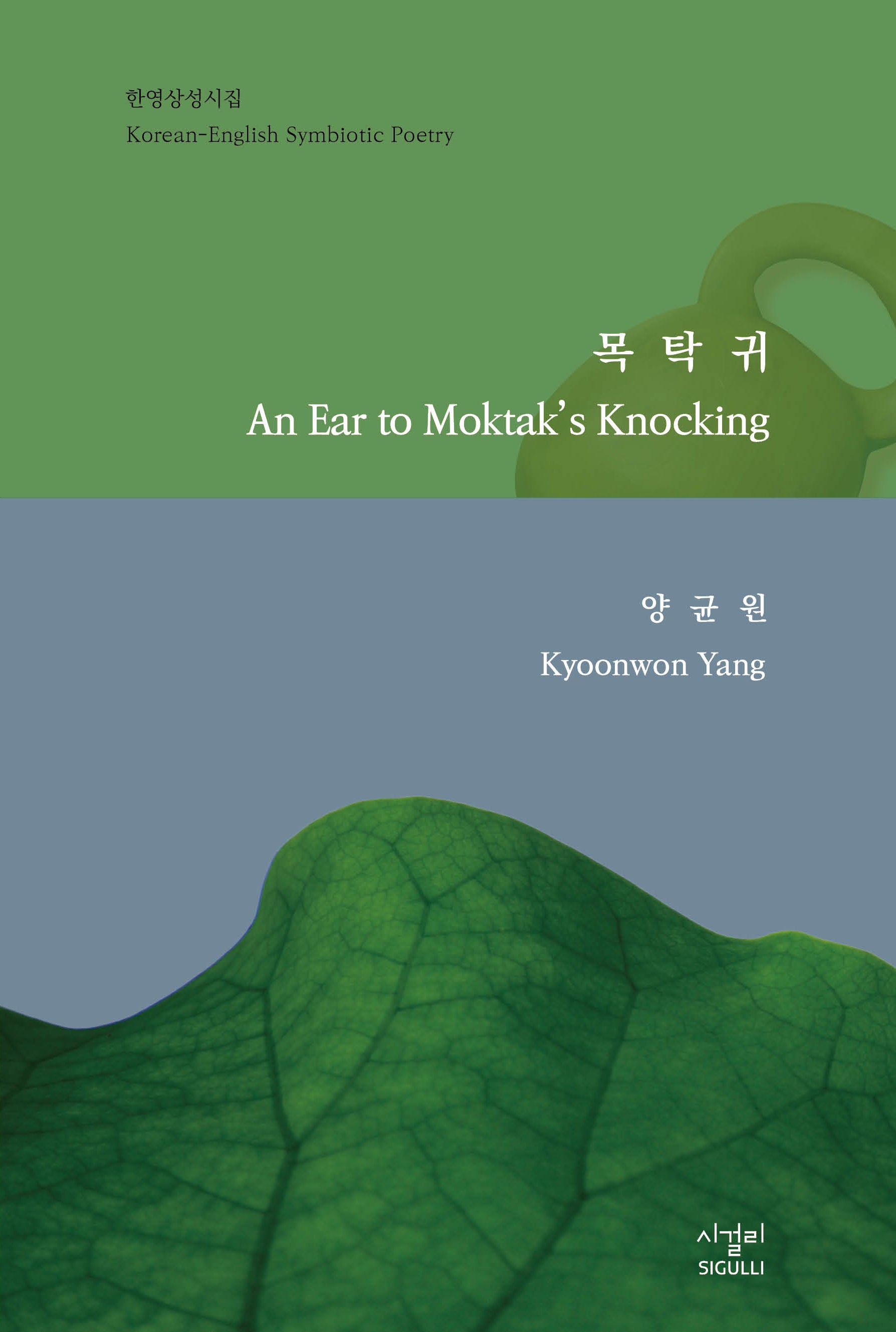 목탁귀