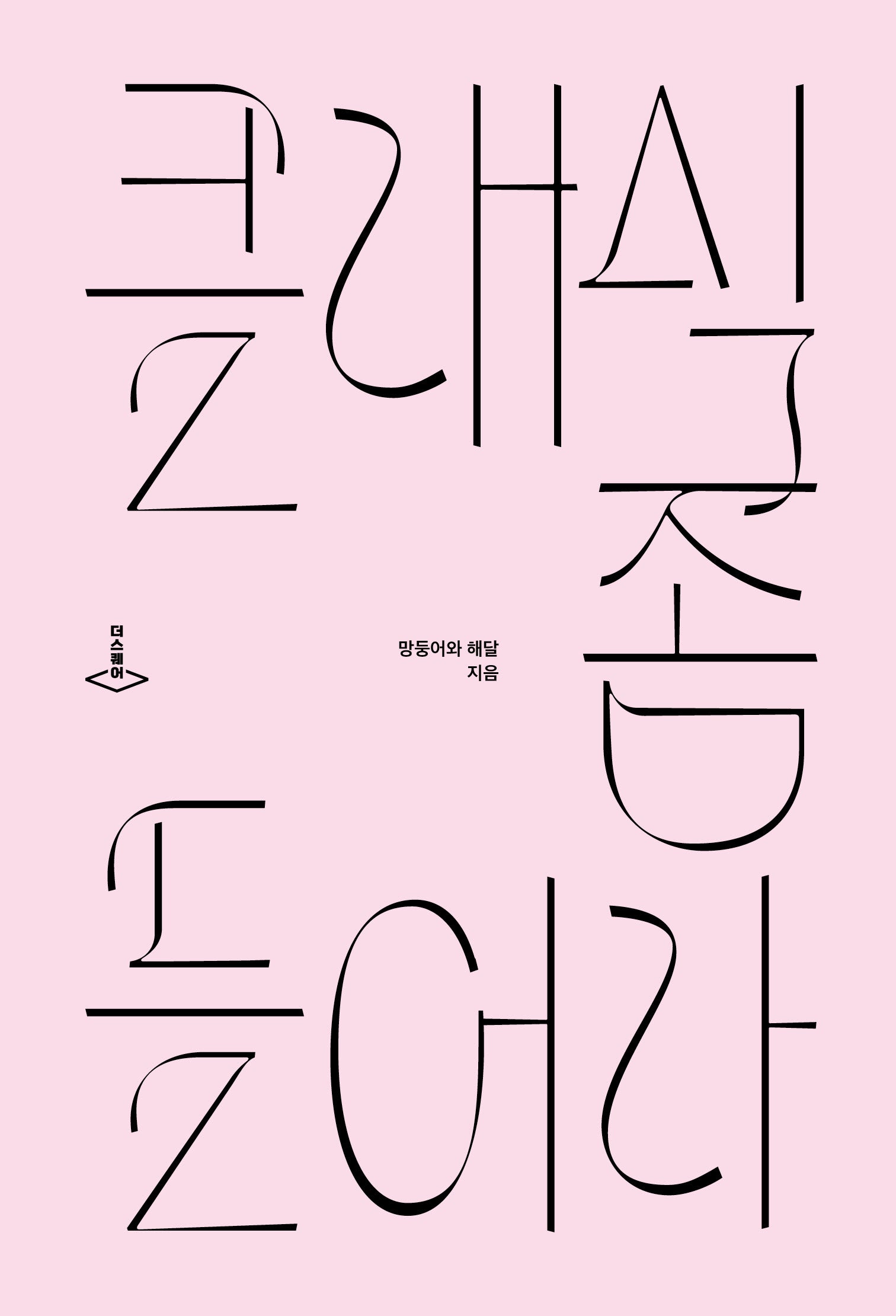 클래식 좀 들어라