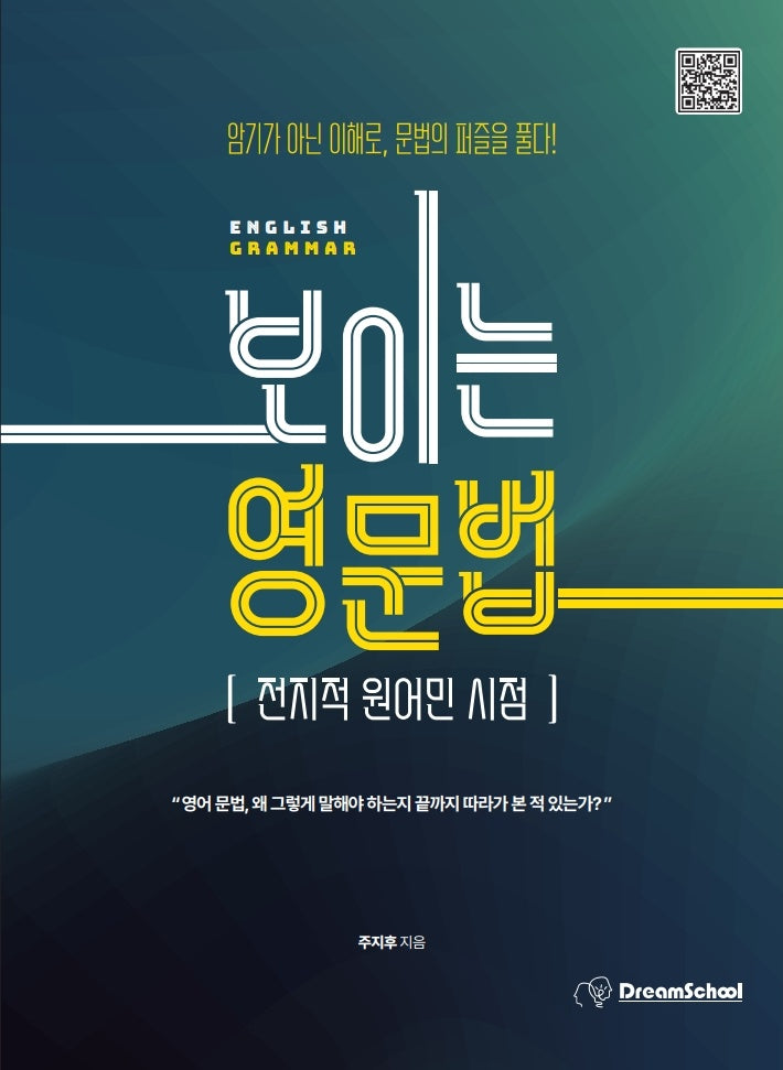 보이는 영문법