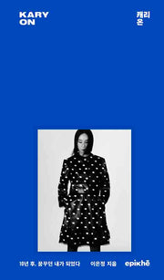 캐리 온(양장본 Hardcover)