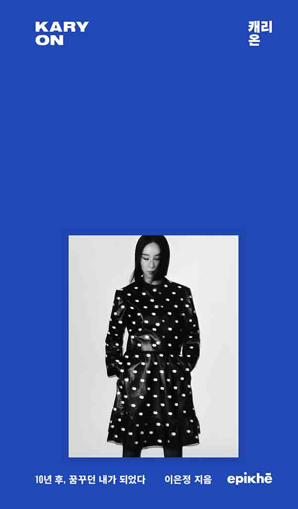 캐리 온(양장본 Hardcover)