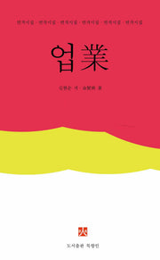 업