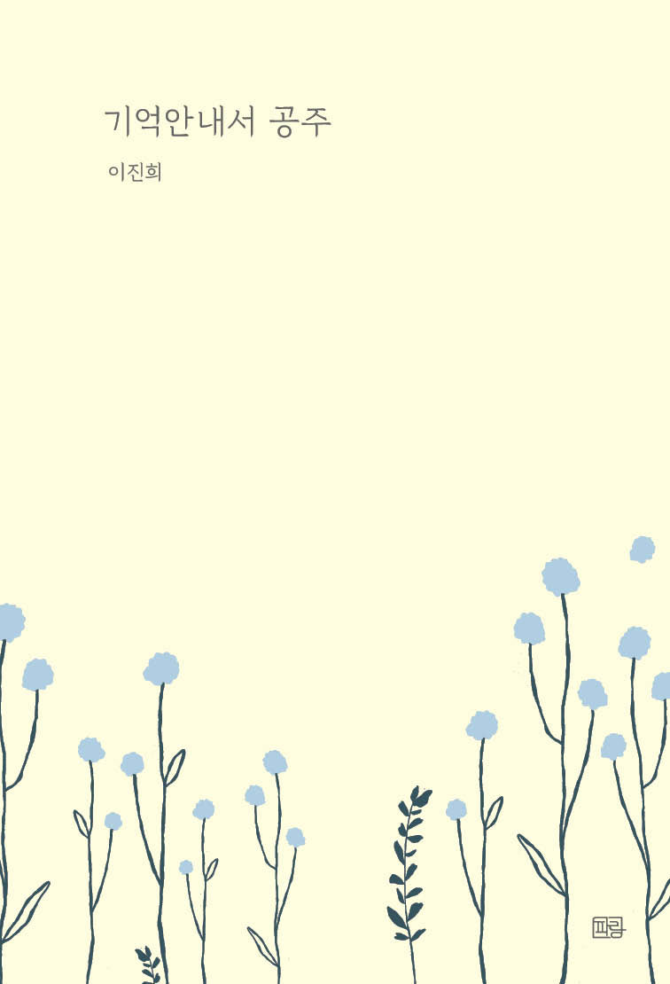 기억안내서 공주