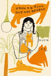 남해에서 뭐 해 먹고사냐 하시면 아마도 책방이겠지요