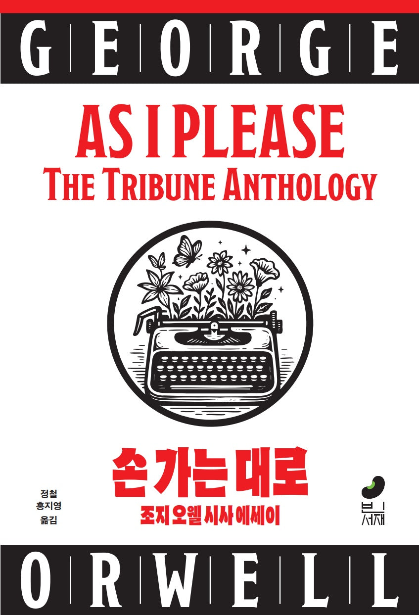 손 가는 대로