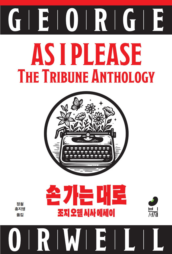 손 가는 대로