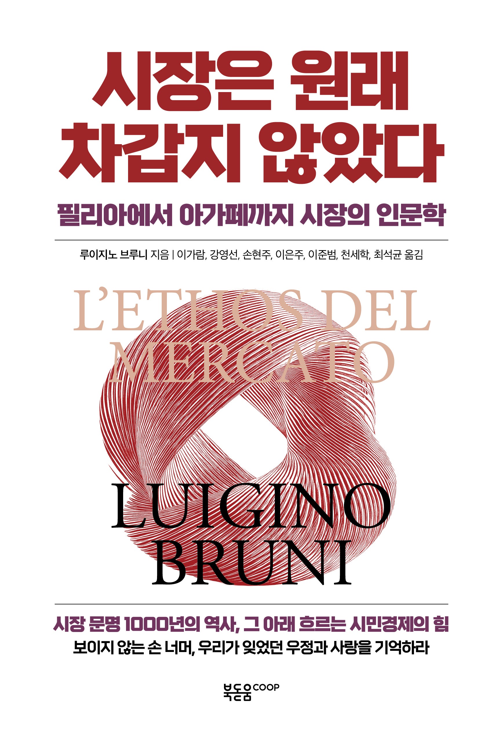 시장은 원래 차갑지 않았다