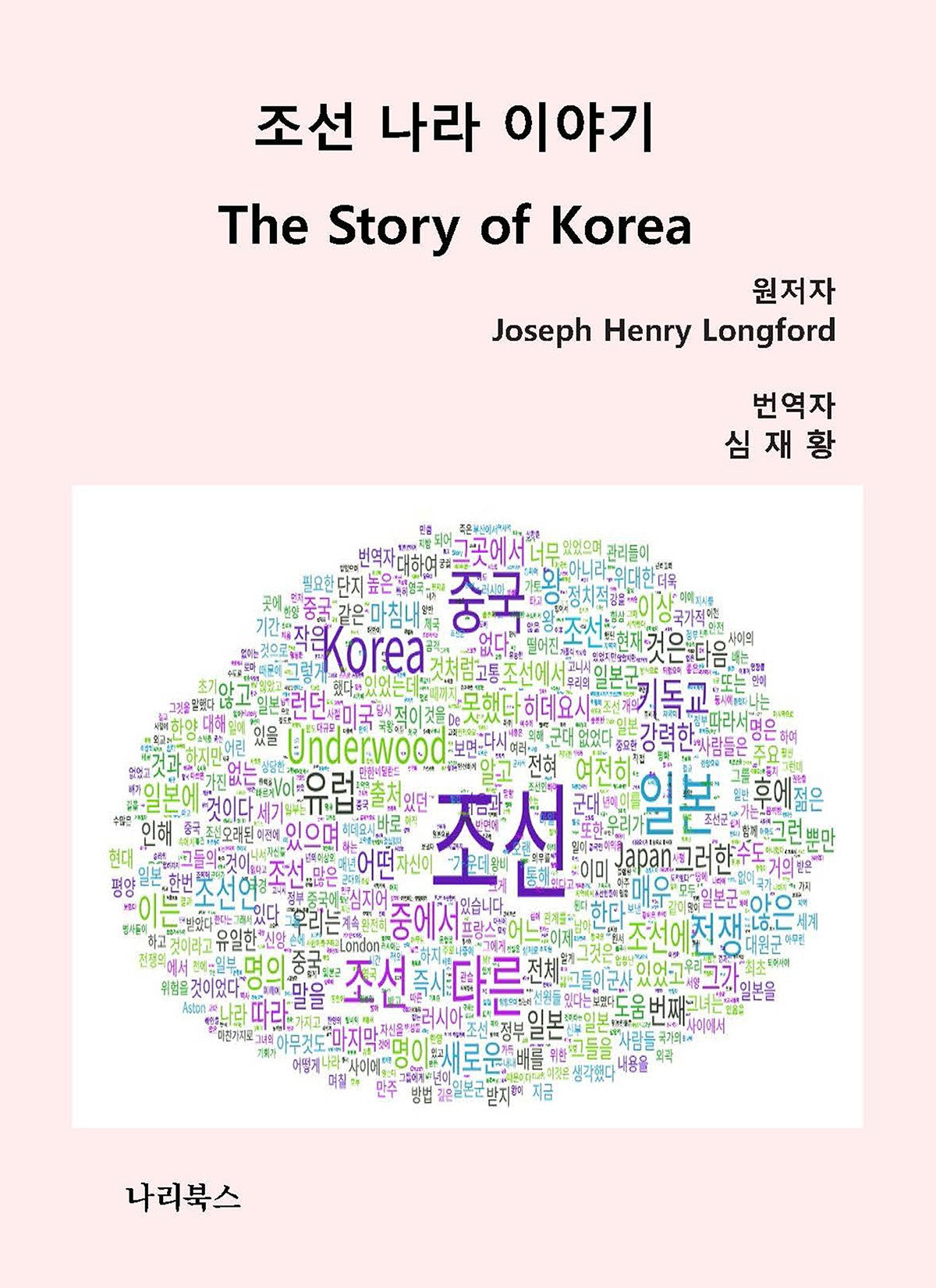 조선 나라 이야기