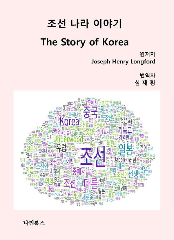조선 나라 이야기