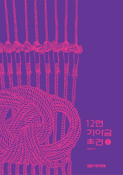 12현 가야금 초견 1(스프링)