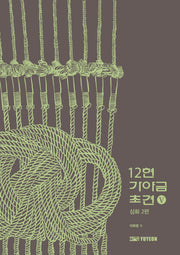 12현 가야금 초견 5(스프링)