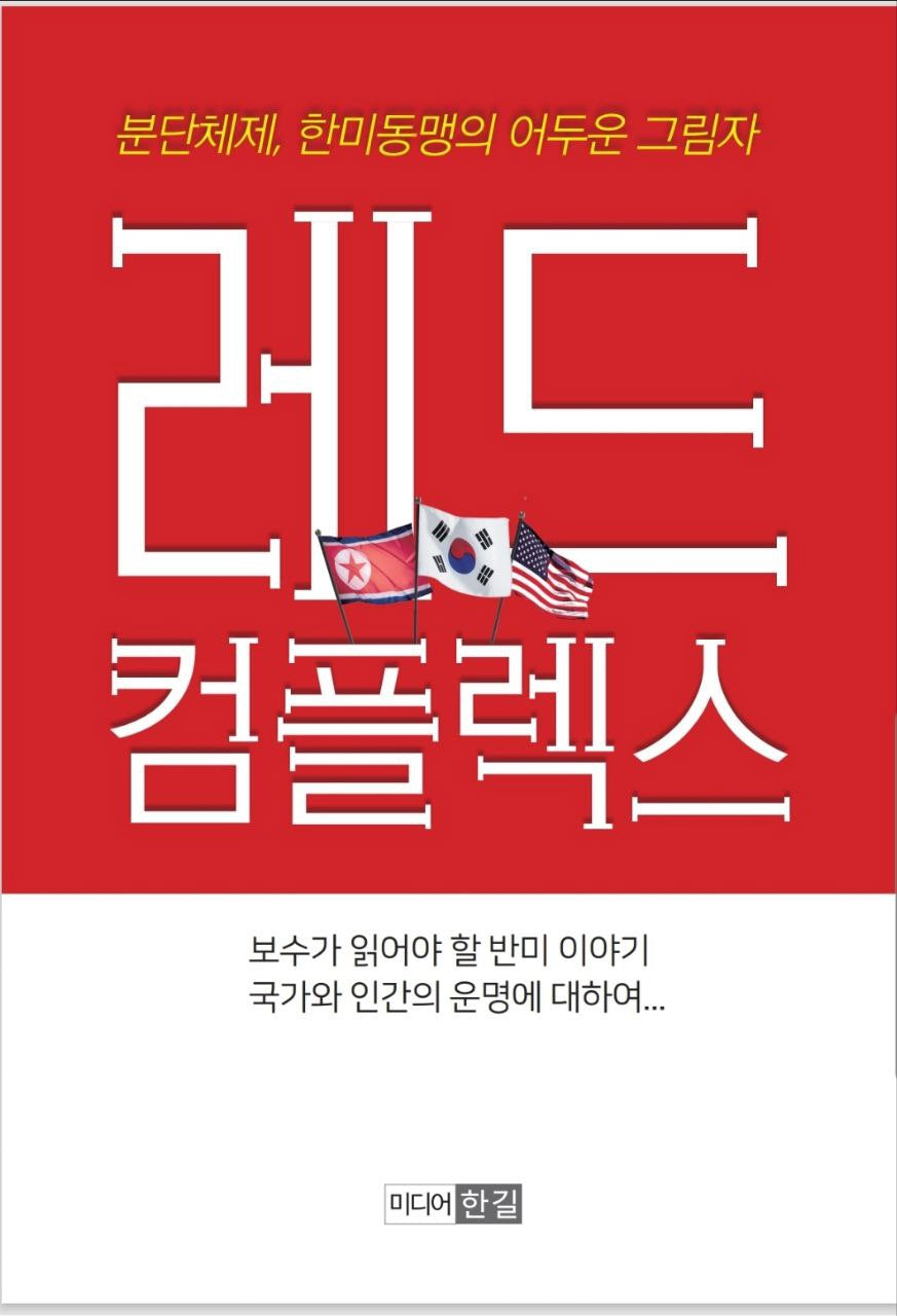 레드컴플렉스
