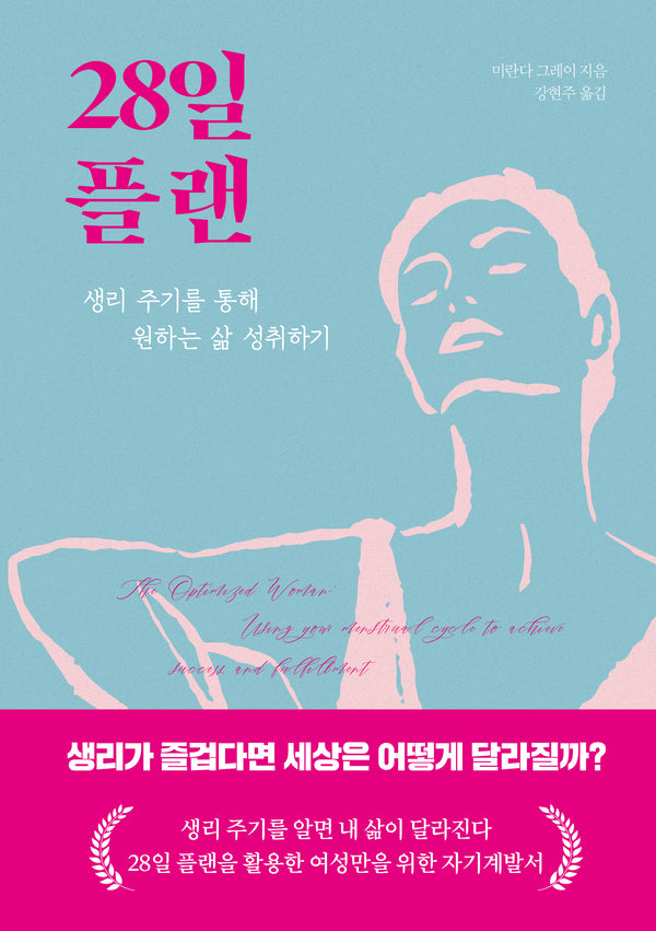 28일 플랜