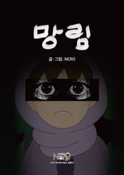 망림