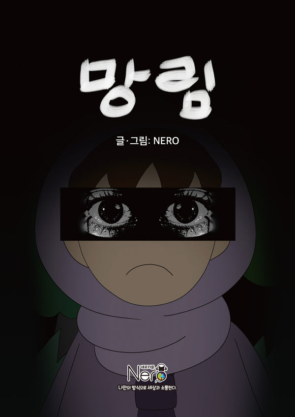 망림