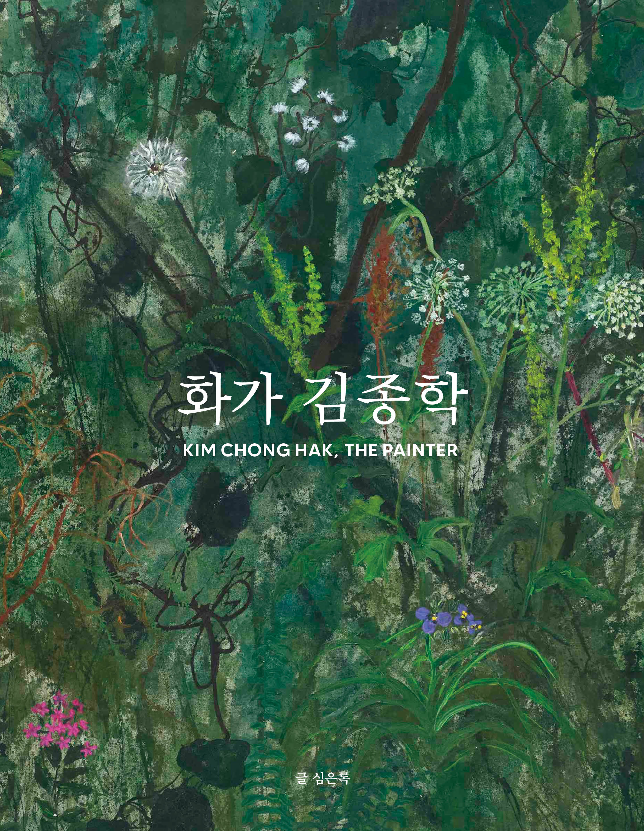 화가 김종학