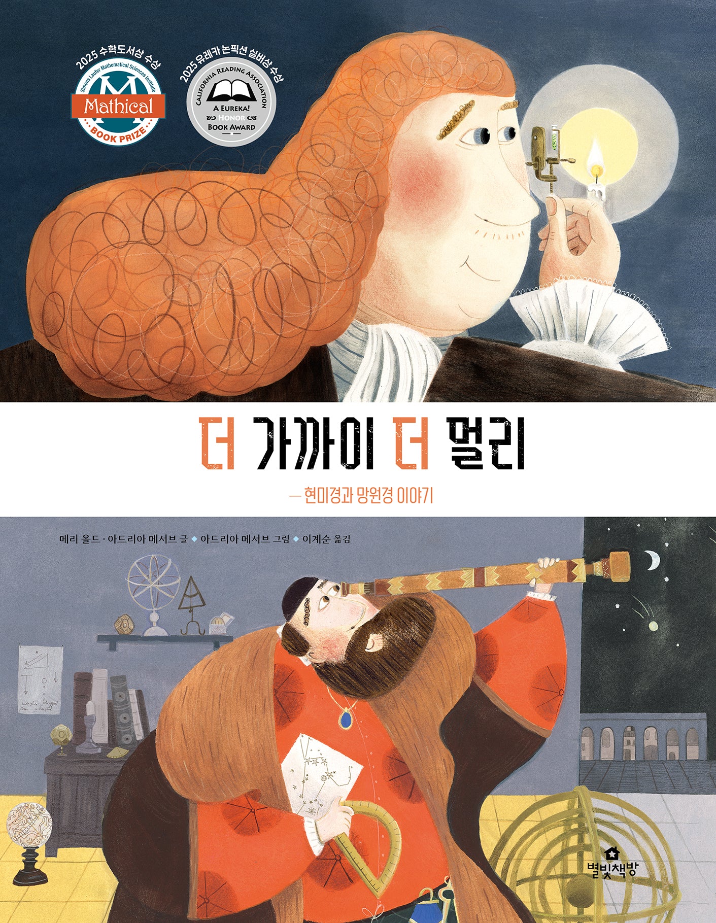 더 가까이 더 멀리(양장본 Hardcover)