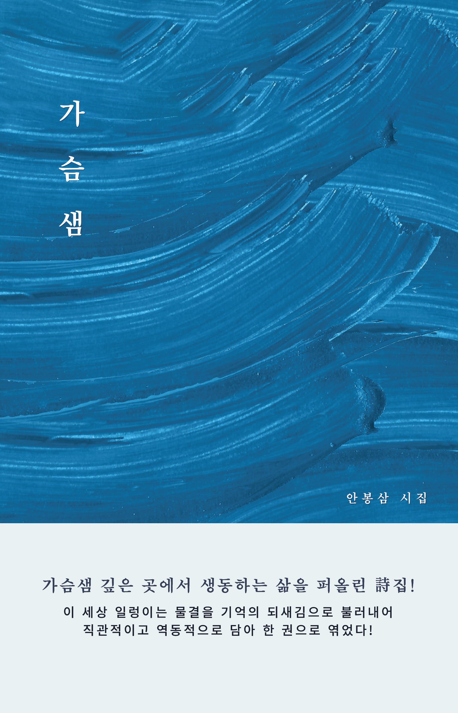 가슴샘
