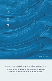 가슴샘