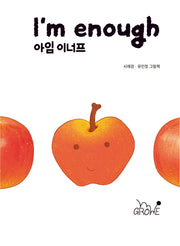 I'm enough: 아임 이너프(양장본 Hardcover)