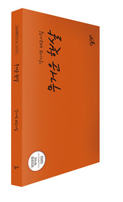 무거운 햇살