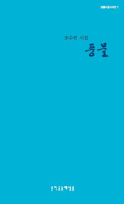 풍물
