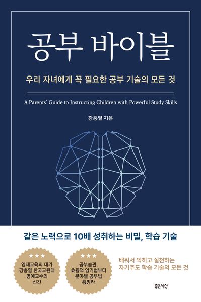 공부 바이블