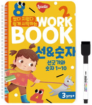 썼다 지웠다 쉽게 시작하는 워크북 선&숫자