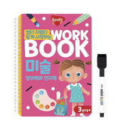 썼다 지웠다 쉽게 시작하는 워크북 미술(스프링)