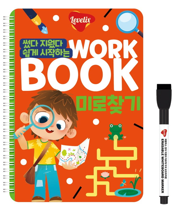 썼다 지웠다 쉽게 시작하는 워크북 미로찾기(스프링)