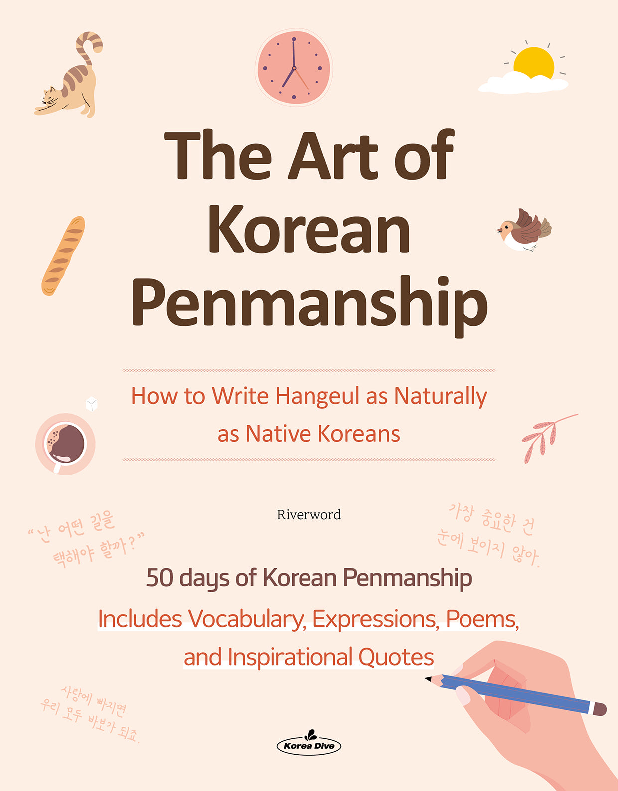The Art of Korean Penmanship(번역판)