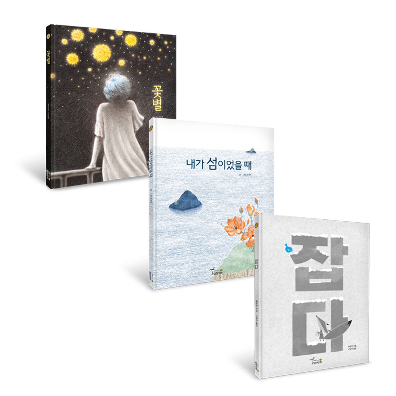 초등 마음성장그림책 세트(전3권)