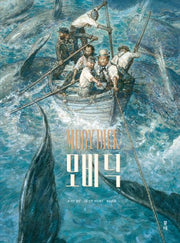 모비 딕(MOBY DICK)