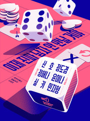 이제 진짜 남자 안 만날거야(라우더북스 앤솔러지 시리즈 2)