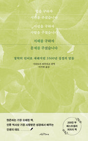 지혜를 구하자 문제를 주셨습니다