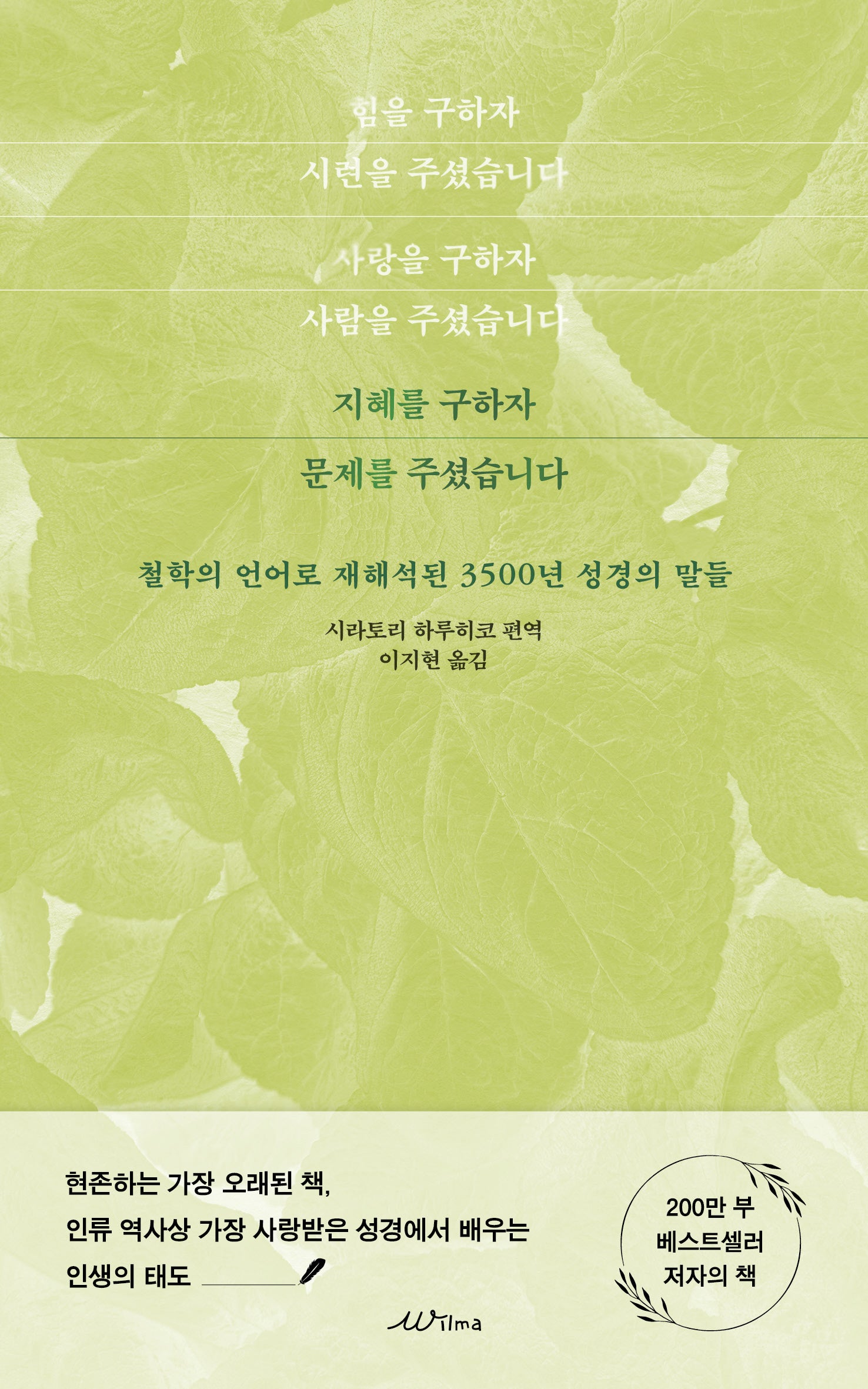 지혜를 구하자 문제를 주셨습니다