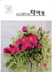 타이밍