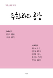 무화과와 곶감
