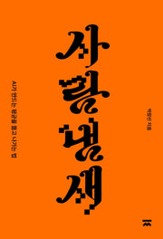 사람냄새