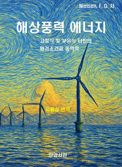 기술/공학 > 기술/산업;기술 > 에너지