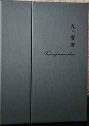 구의운몽(양장본 Hardcover)(전3권)