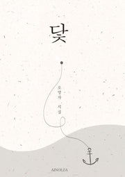 닻