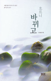 흐르니 바뀌고
