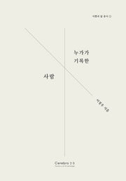 누가가 기록한 사람
