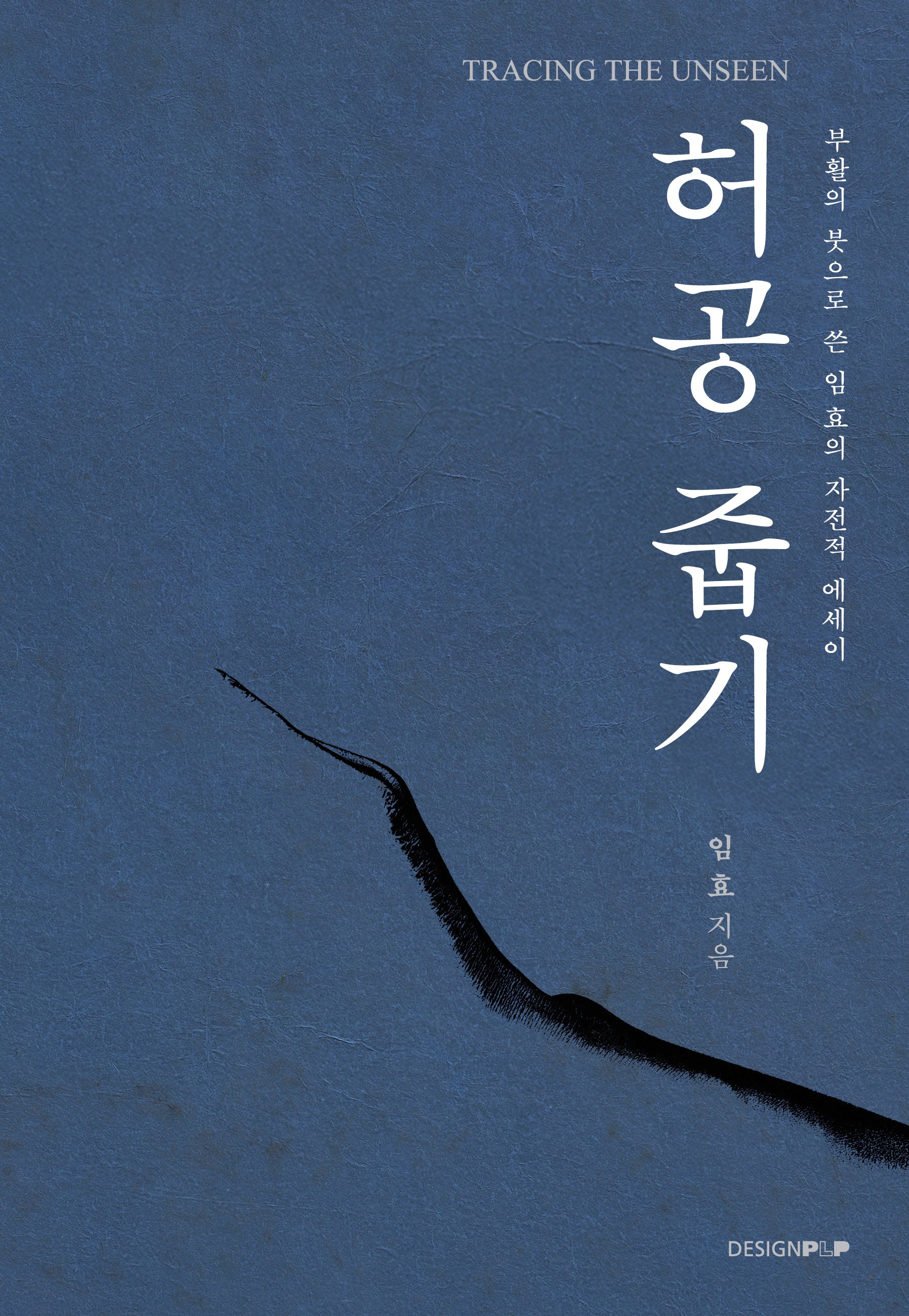 허공 줍기