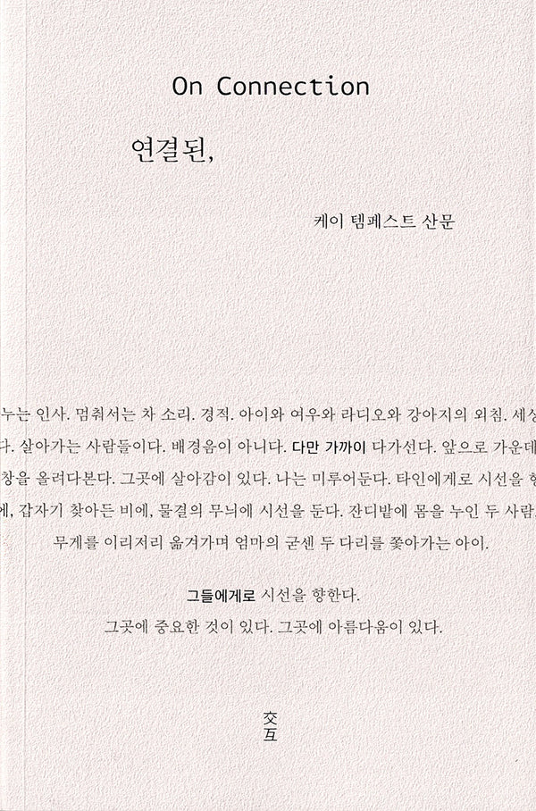 연결된,