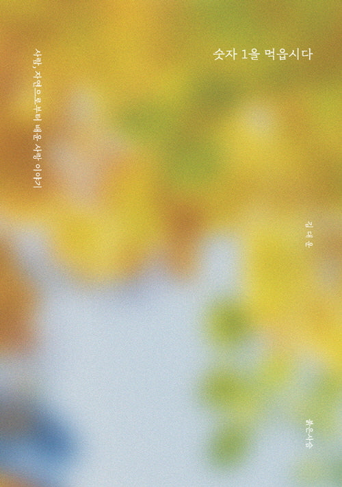 숫자 1을 먹읍시다