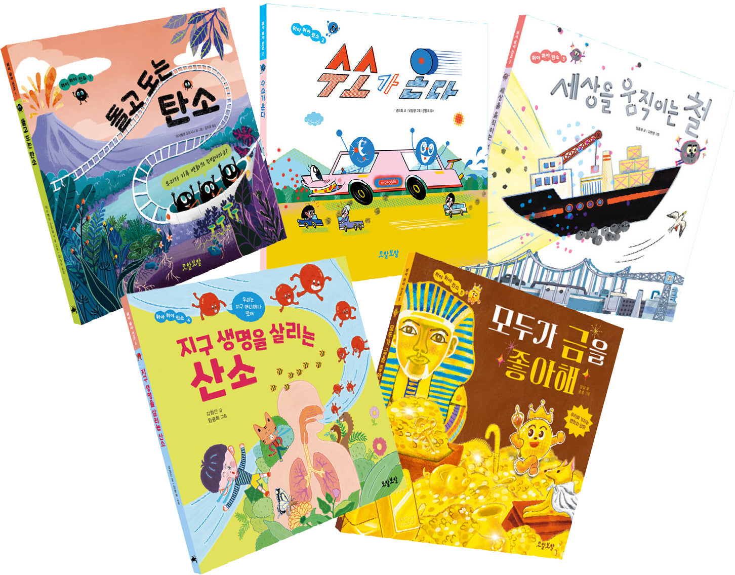 뭐야 뭐야 원소 세트(양장본 Hardcover)(전5권)