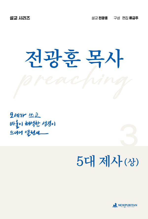 5대 제사(상)